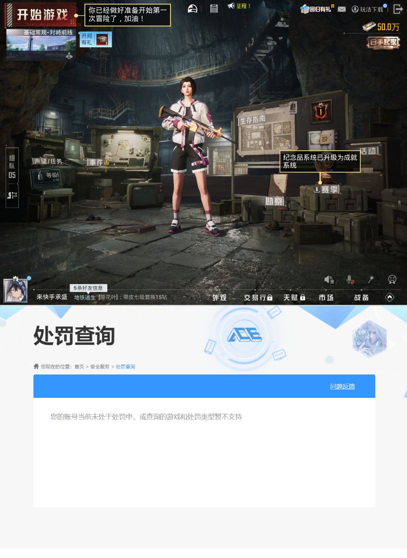 HPQM4148287和平精英账号详情图7