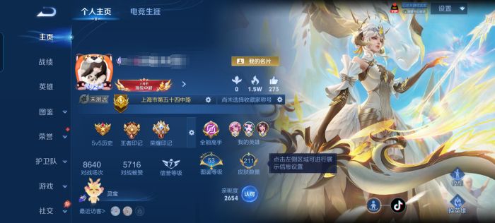 王者荣耀账号安卓QQMWZ106320有二次【极品女号抢先服v8 10小国标（小国标蔡文姬 小国标海月 小国标瑶 小国标