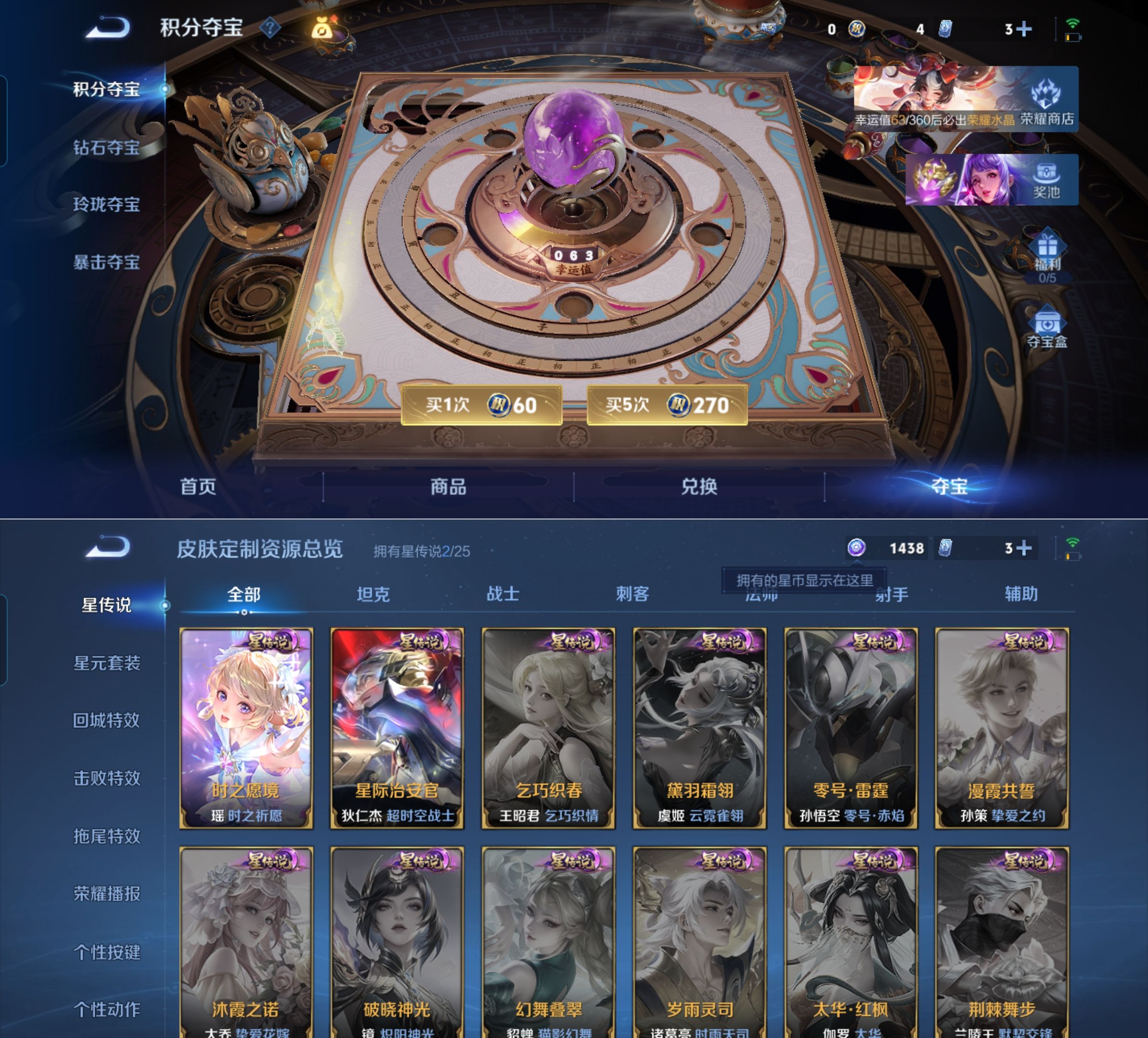 WZQM4264963王者荣耀账号详情图8