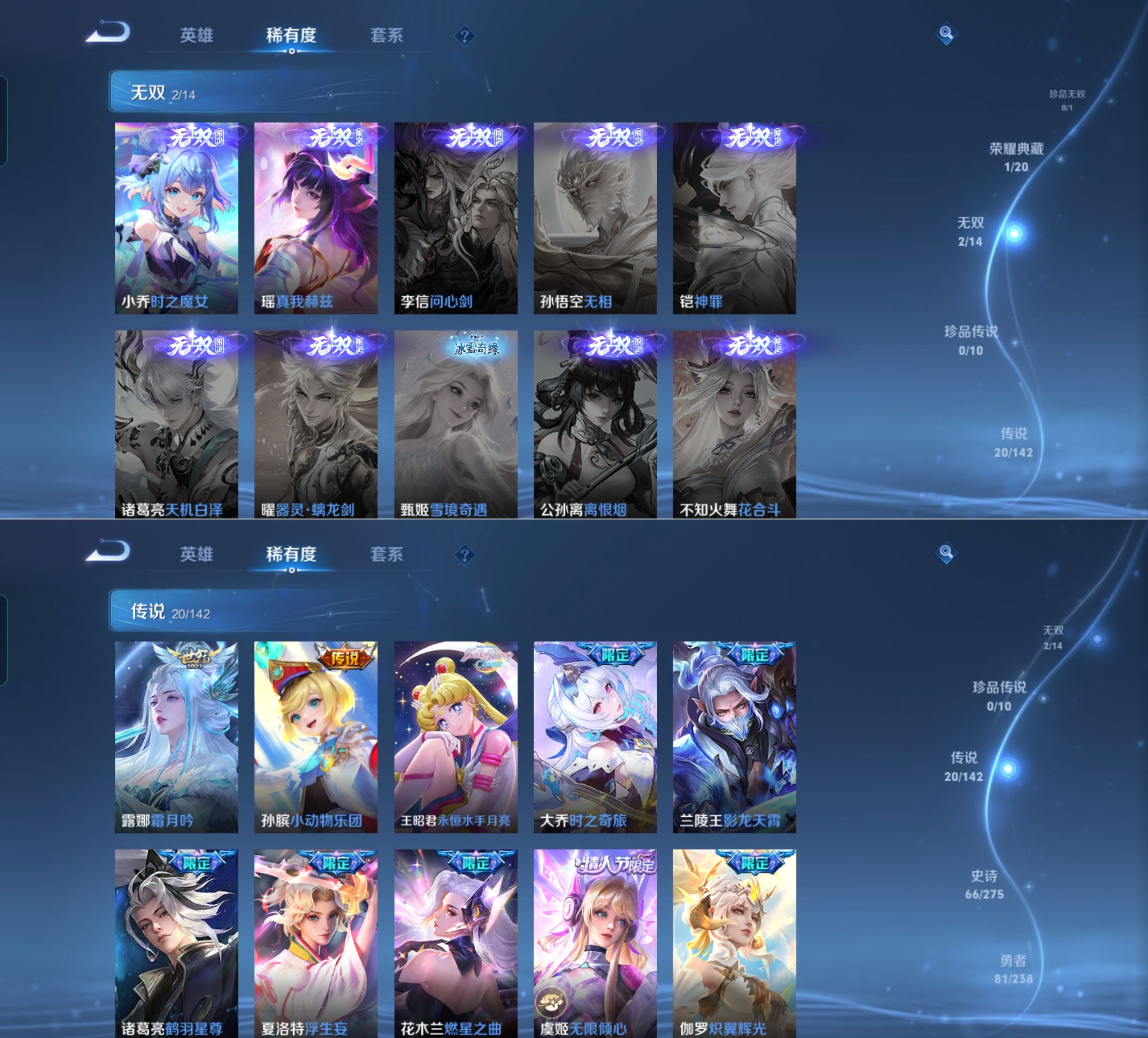 WZQM4264963王者荣耀账号详情图6