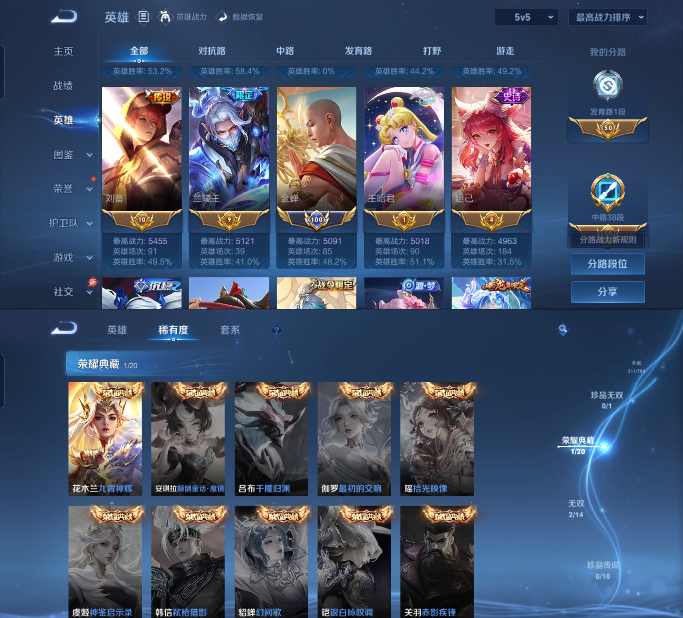 WZQM4264963王者荣耀账号详情图5