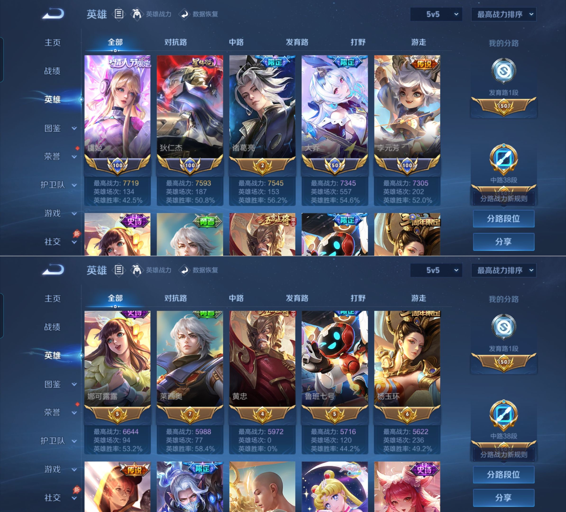 WZQM4264963王者荣耀账号详情图4