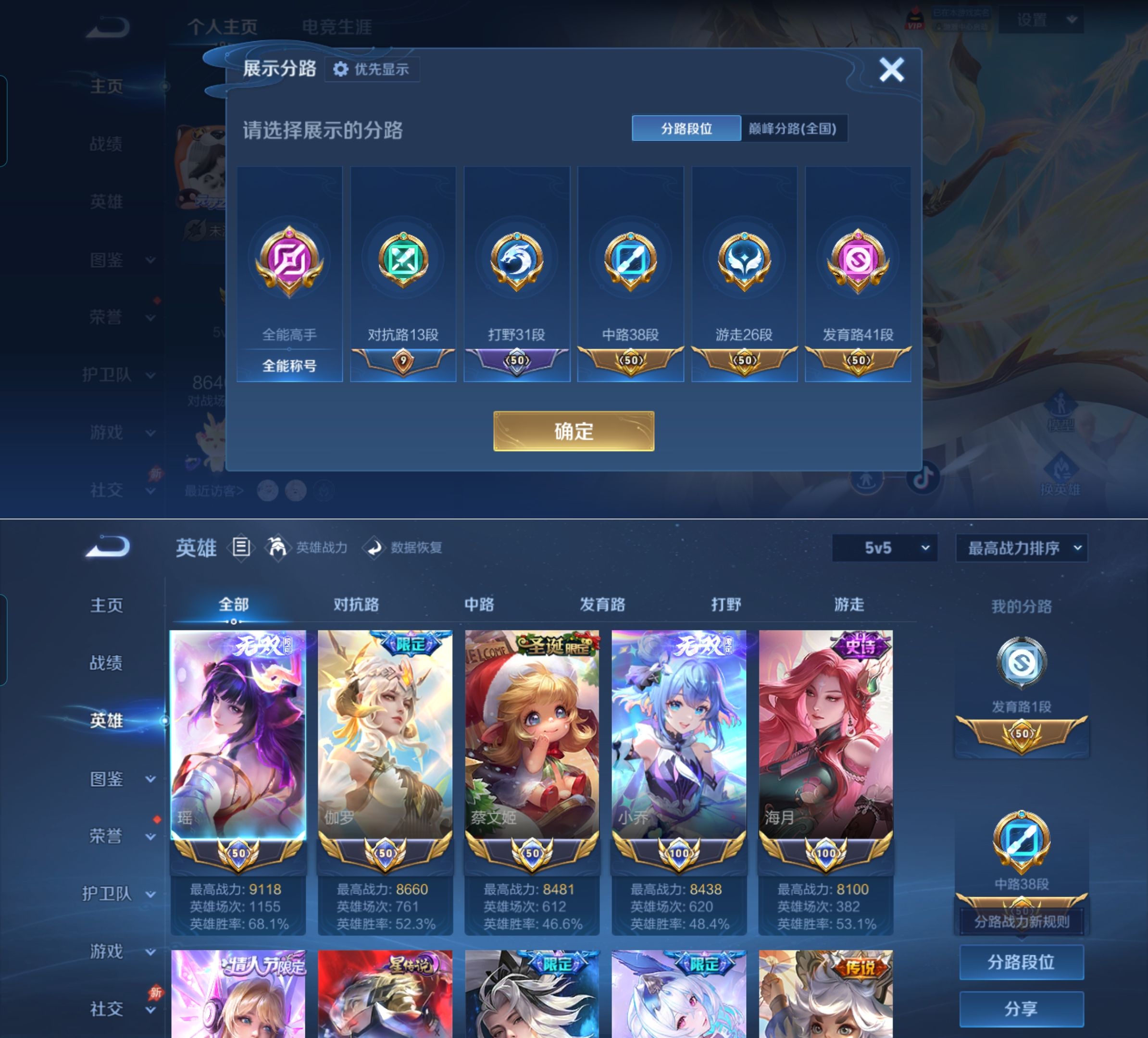 WZQM4264963王者荣耀账号详情图3