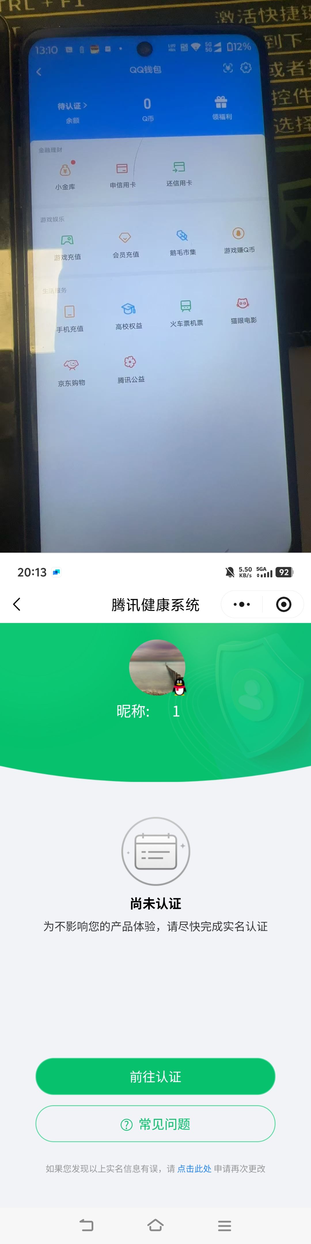 WZQM4264963王者荣耀账号详情图10