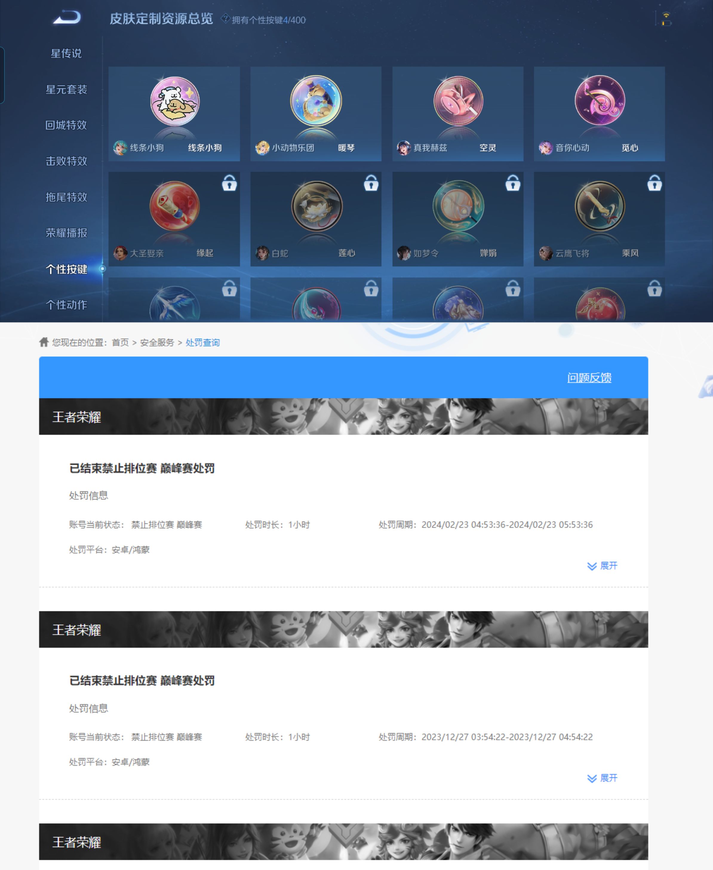 WZQM4264963王者荣耀账号详情图9