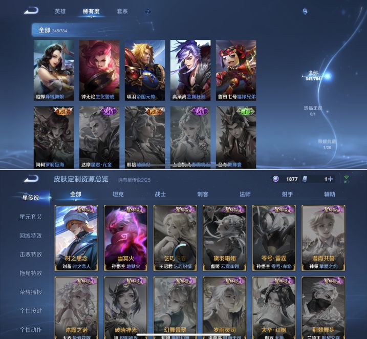 WZQM4264951王者荣耀账号详情图22 WZQM4264951王者荣耀账号详情图22