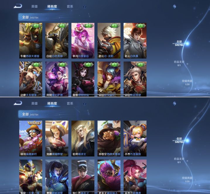 WZQM4264951王者荣耀账号详情图21 WZQM4264951王者荣耀账号详情图21