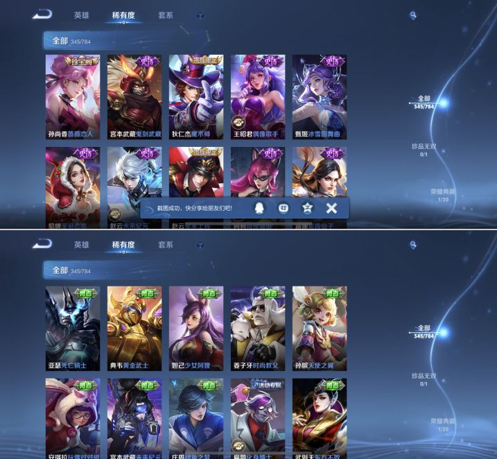 WZQM4264951王者荣耀账号详情图20 WZQM4264951王者荣耀账号详情图20