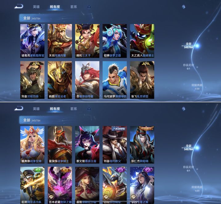 WZQM4264951王者荣耀账号详情图18 WZQM4264951王者荣耀账号详情图18