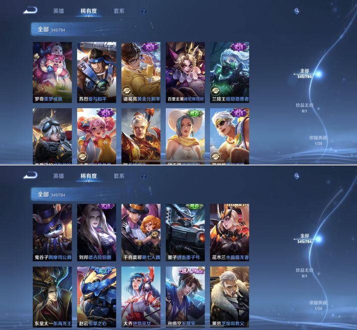 WZQM4264951王者荣耀账号详情图17 WZQM4264951王者荣耀账号详情图17