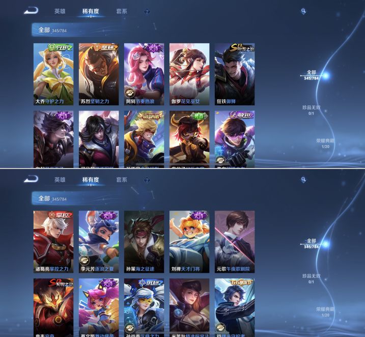 WZQM4264951王者荣耀账号详情图15 WZQM4264951王者荣耀账号详情图15