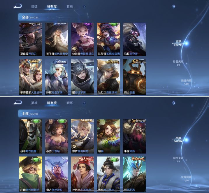 WZQM4264951王者荣耀账号详情图14 WZQM4264951王者荣耀账号详情图14