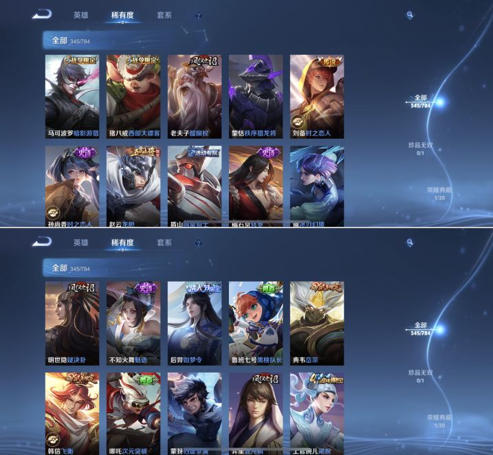 WZQM4264951王者荣耀账号详情图13 WZQM4264951王者荣耀账号详情图13