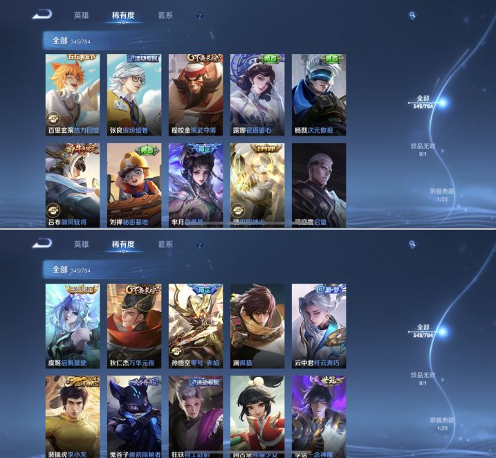 WZQM4264951王者荣耀账号详情图12 WZQM4264951王者荣耀账号详情图12