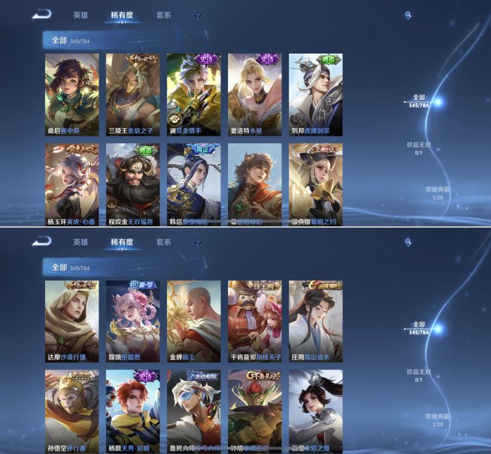 WZQM4264951王者荣耀账号详情图11 WZQM4264951王者荣耀账号详情图11