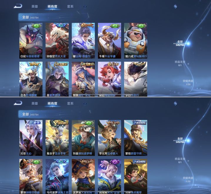 WZQM4264951王者荣耀账号详情图10 WZQM4264951王者荣耀账号详情图10