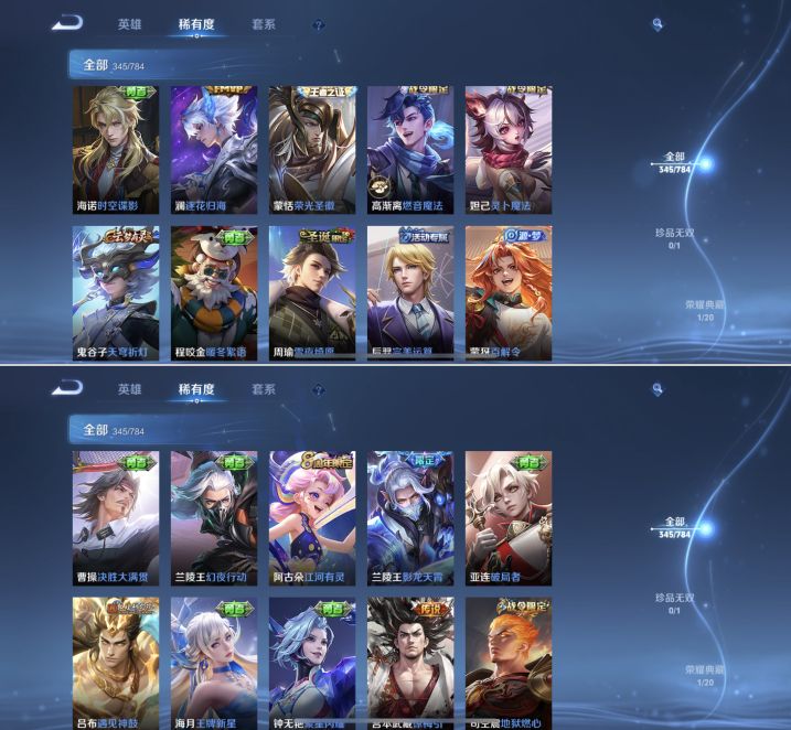 WZQM4264951王者荣耀账号详情图8 WZQM4264951王者荣耀账号详情图8