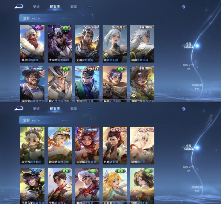 WZQM4264951王者荣耀账号详情图7 WZQM4264951王者荣耀账号详情图7