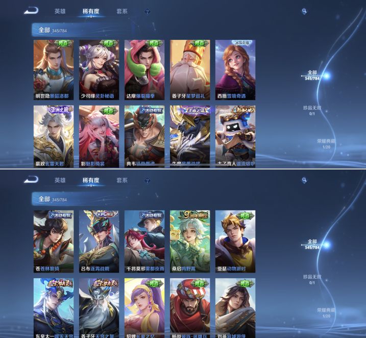 WZQM4264951王者荣耀账号详情图6 WZQM4264951王者荣耀账号详情图6