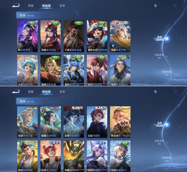 WZQM4264951王者荣耀账号详情图5 WZQM4264951王者荣耀账号详情图5