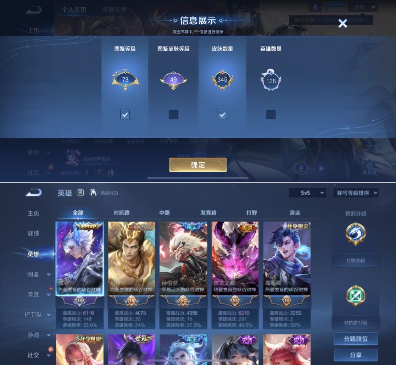 WZQM4264951王者荣耀账号详情图4 WZQM4264951王者荣耀账号详情图4