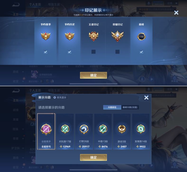 WZQM4264951王者荣耀账号详情图3 WZQM4264951王者荣耀账号详情图3