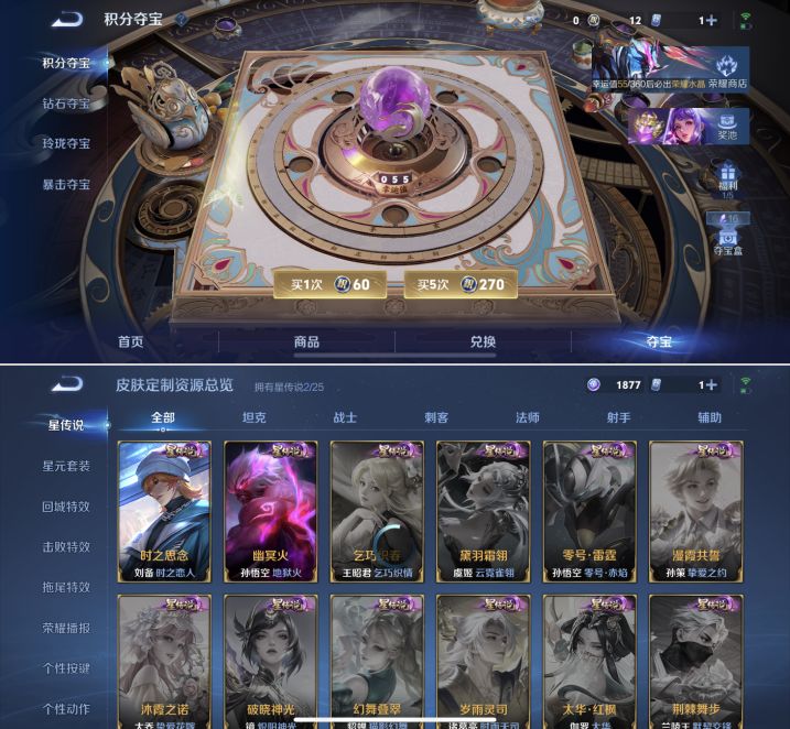 WZQM4264951王者荣耀账号详情图23 WZQM4264951王者荣耀账号详情图23