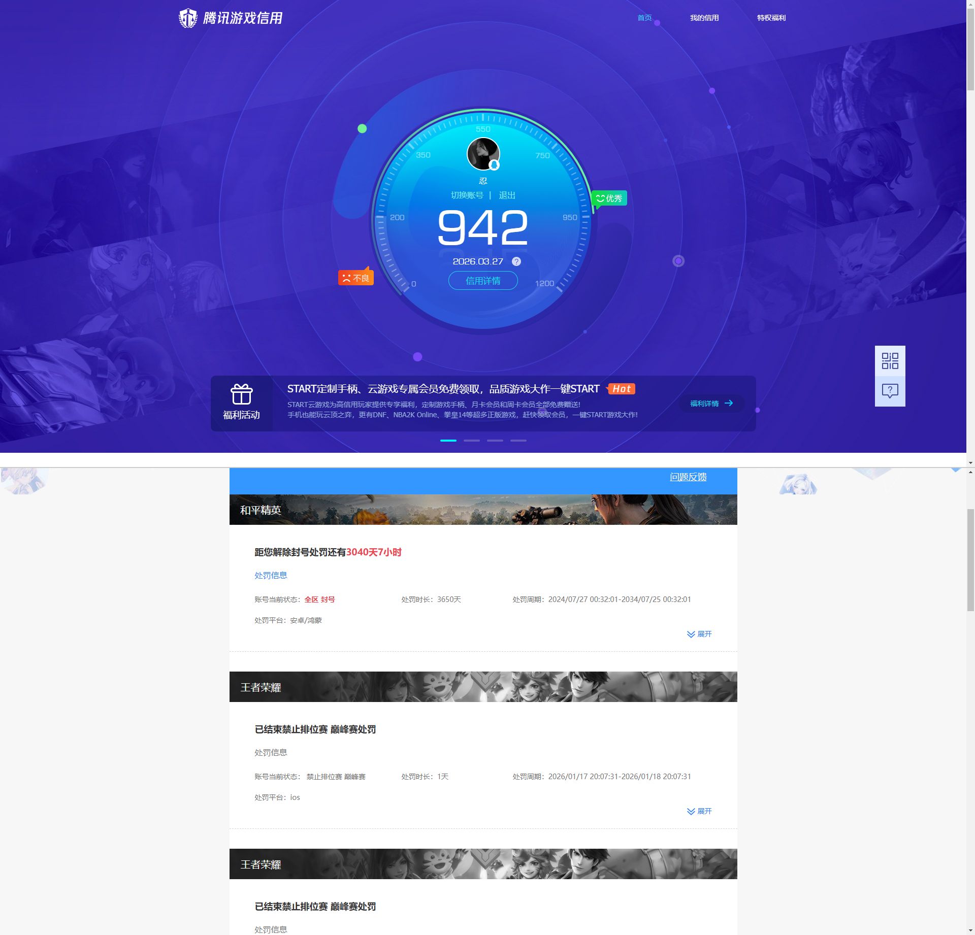 WZQM4264951王者荣耀账号详情图24 WZQM4264951王者荣耀账号详情图24