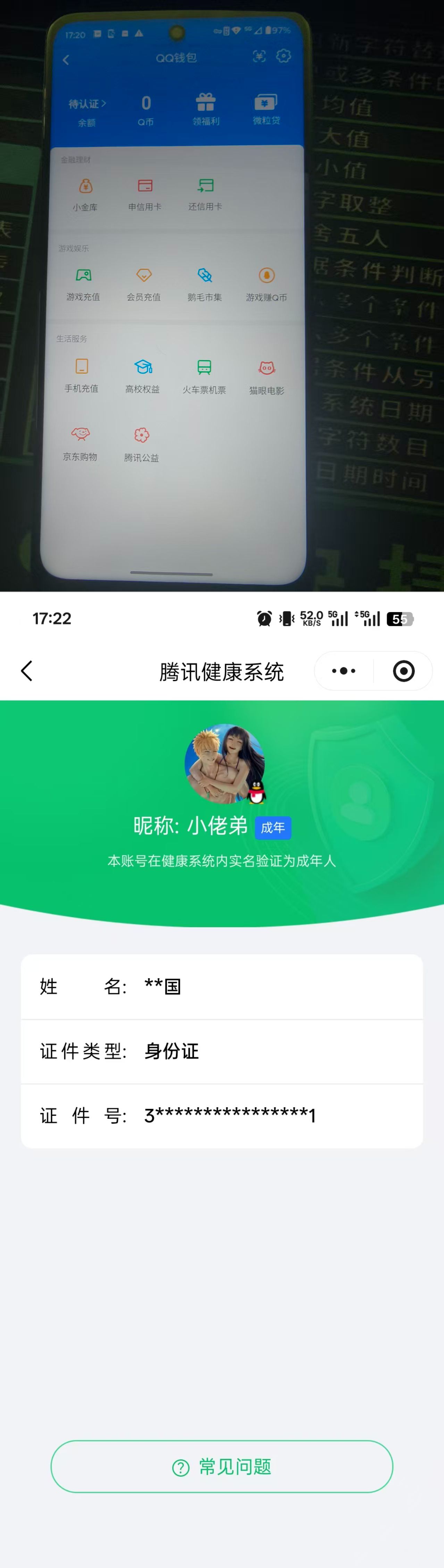 WZQM4264951王者荣耀账号详情图25 WZQM4264951王者荣耀账号详情图25