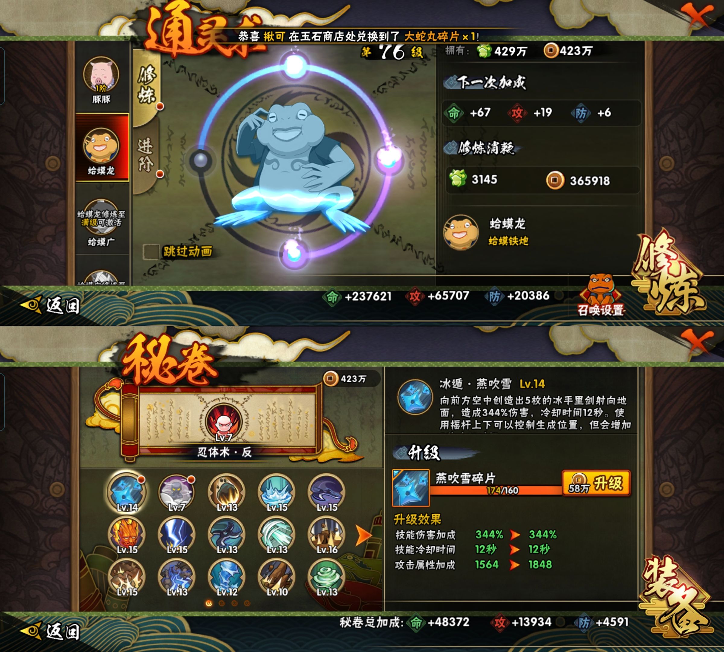 HYQM425061火影忍者账号详情图8