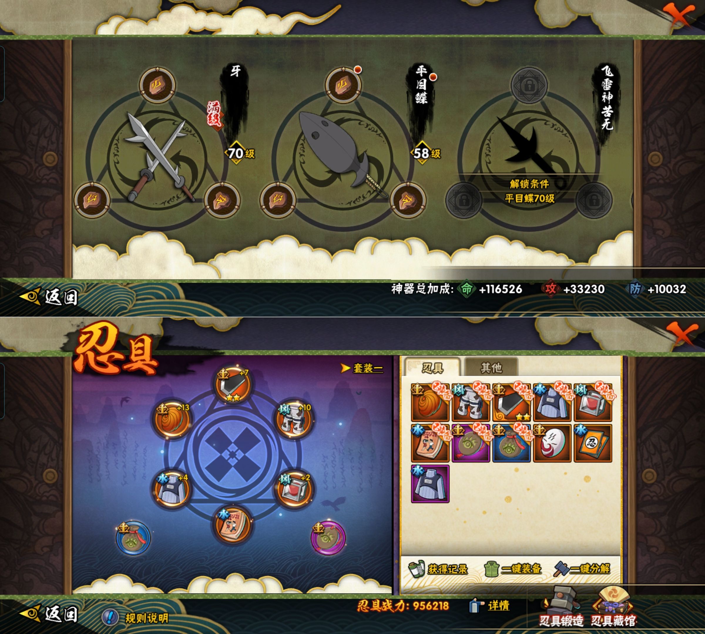 HYQM425061火影忍者账号详情图7