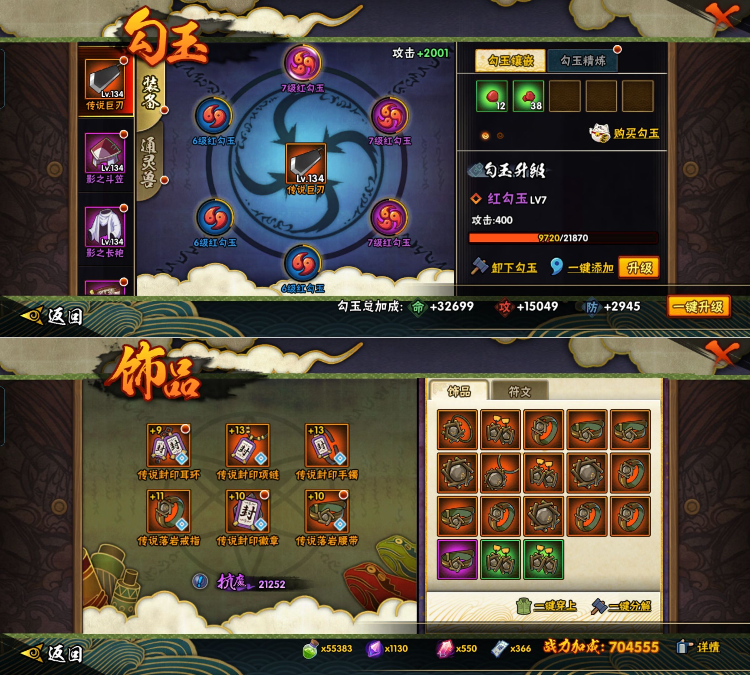 HYQM425061火影忍者账号详情图6