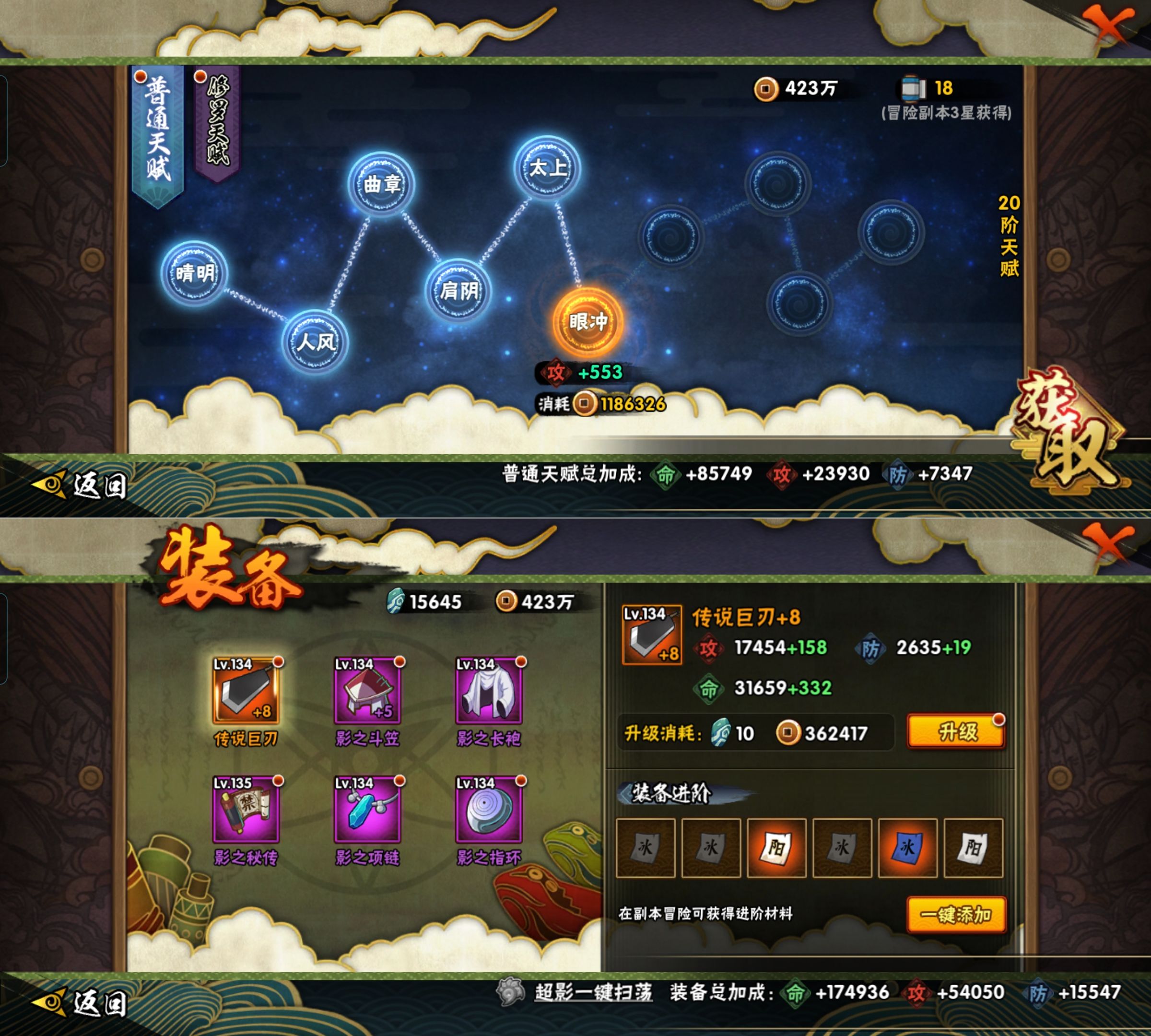 HYQM425061火影忍者账号详情图5