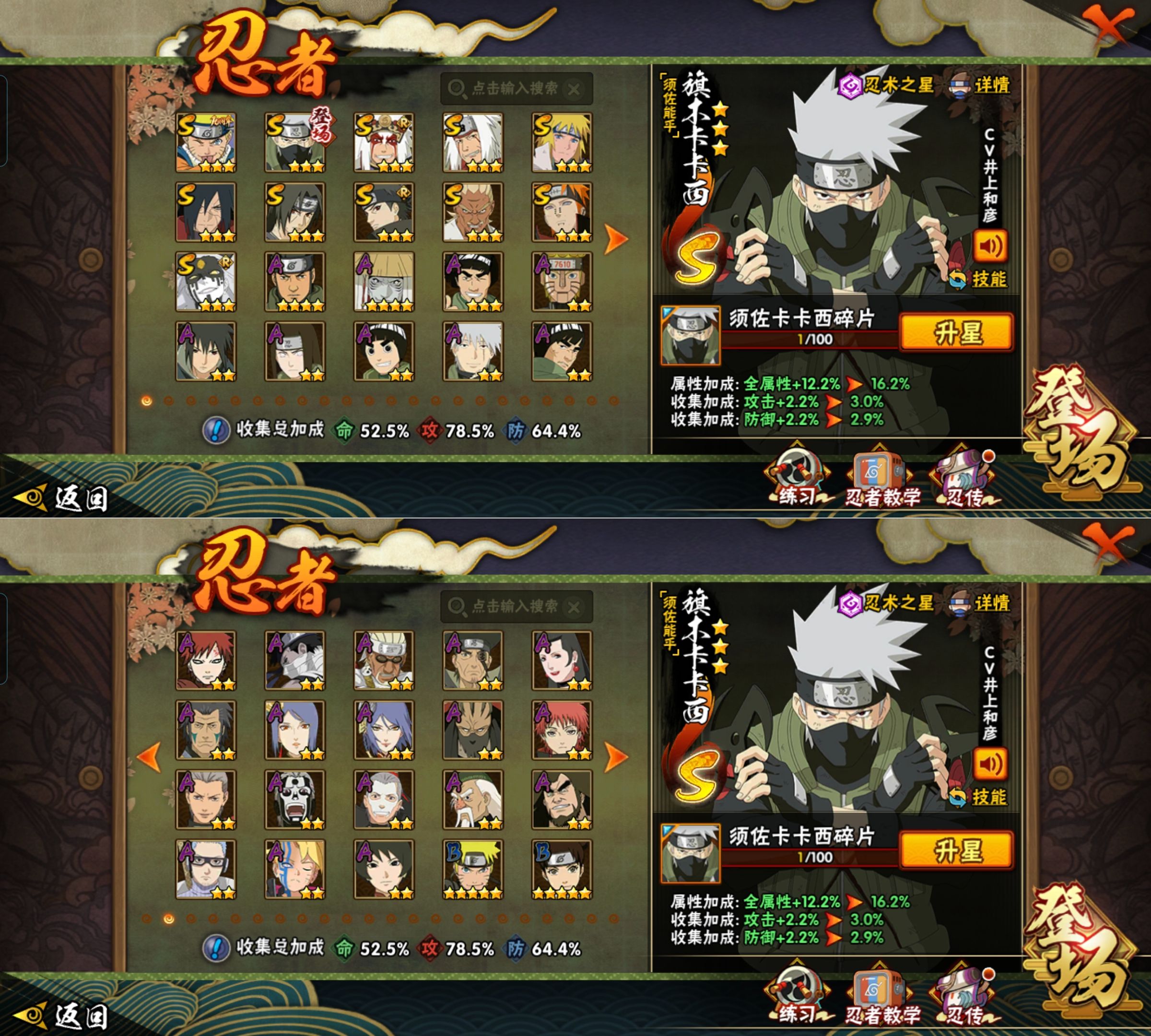 HYQM425061火影忍者账号详情图4