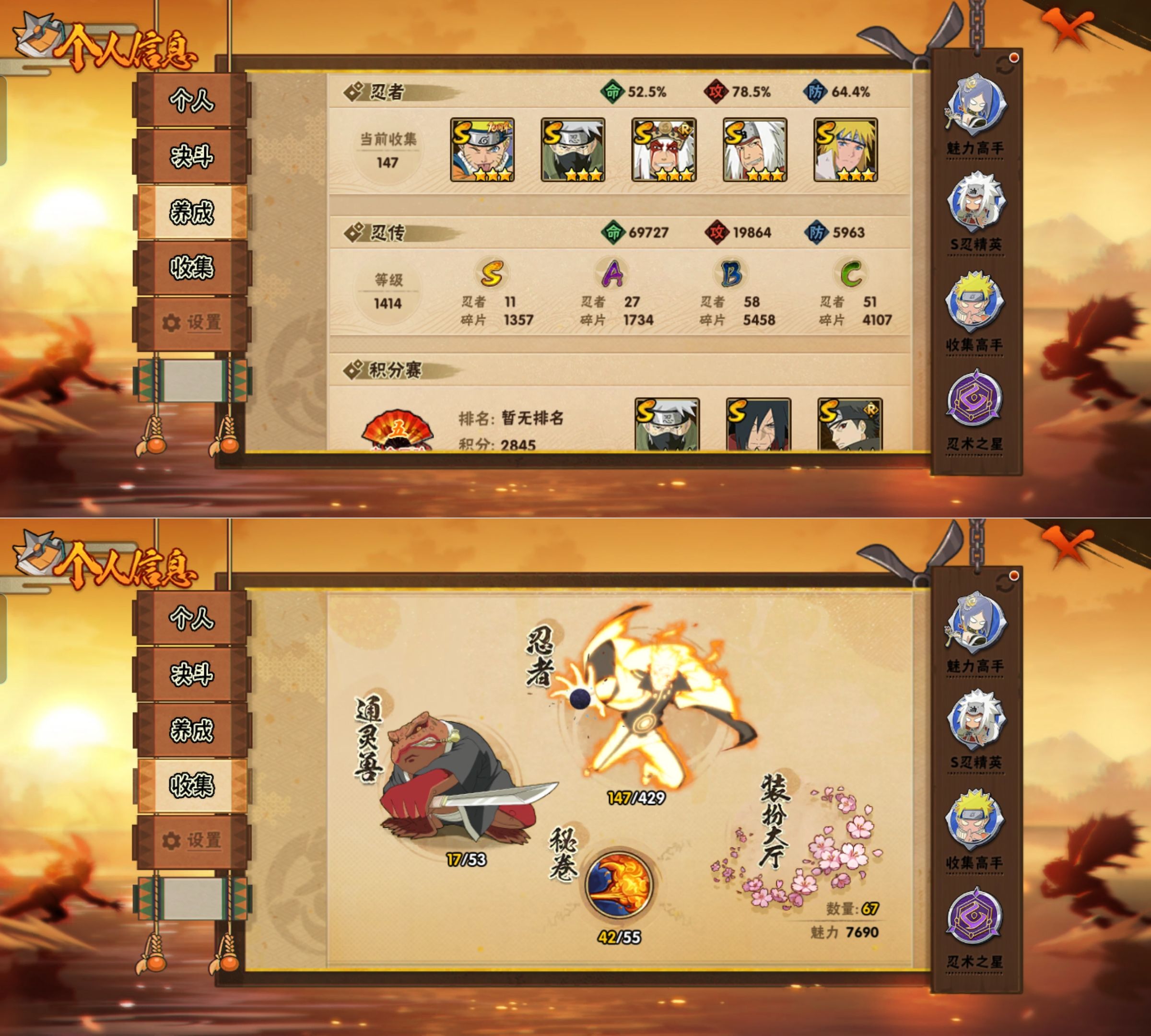 HYQM425061火影忍者账号详情图3