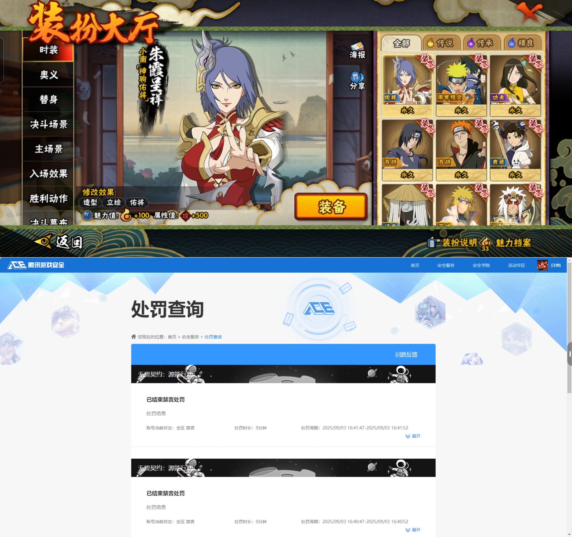 HYQM425061火影忍者账号详情图9