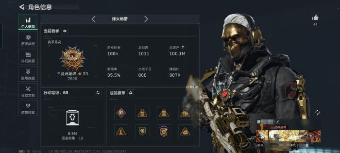 三角洲行动账号QQMSJ4079【热门组合 100M资产 5干员 处刑者 暗星 蚀金玫瑰】无二次包【总资产(M)】10