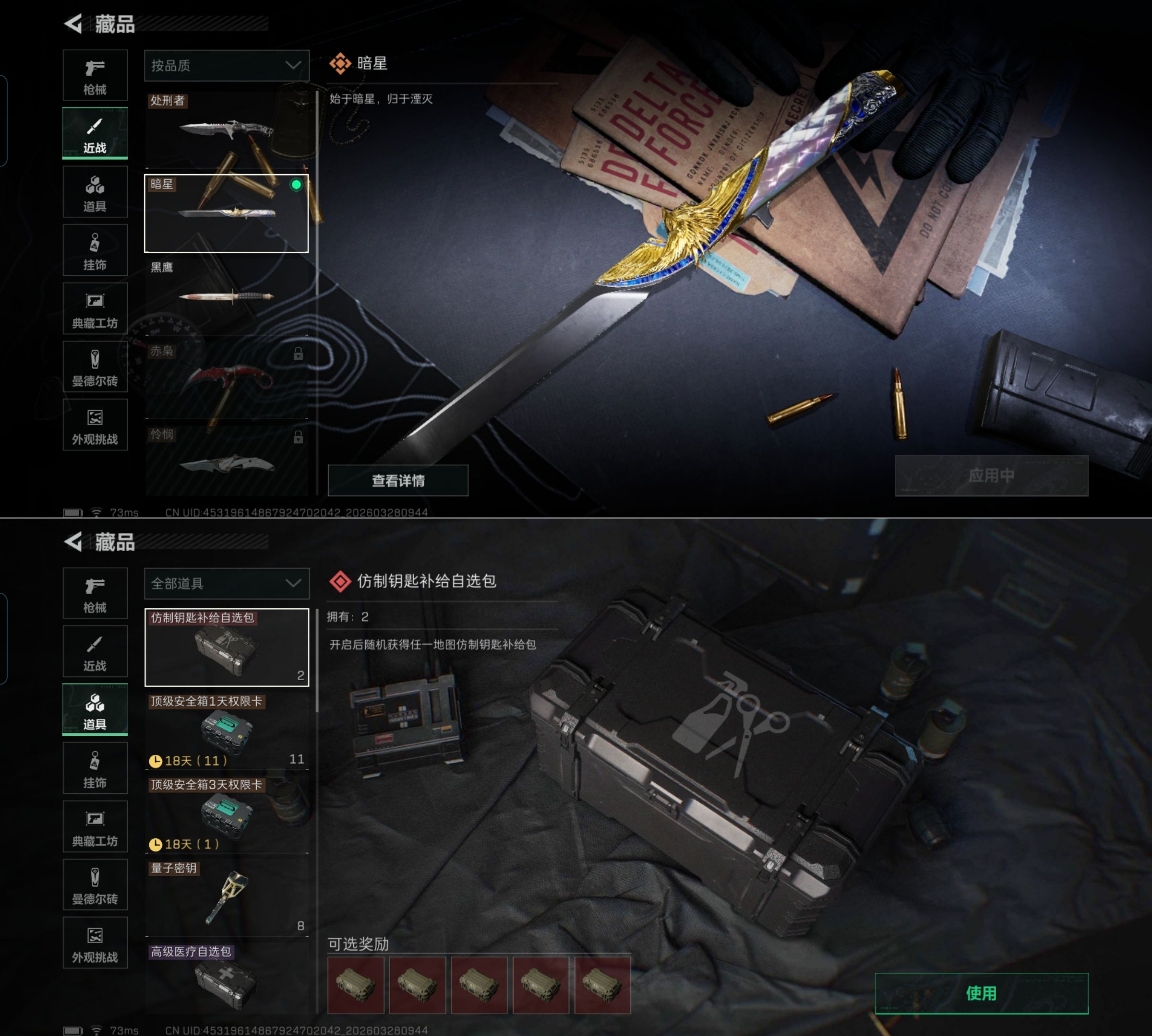 SJZQM482795三角洲行动账号详情图7