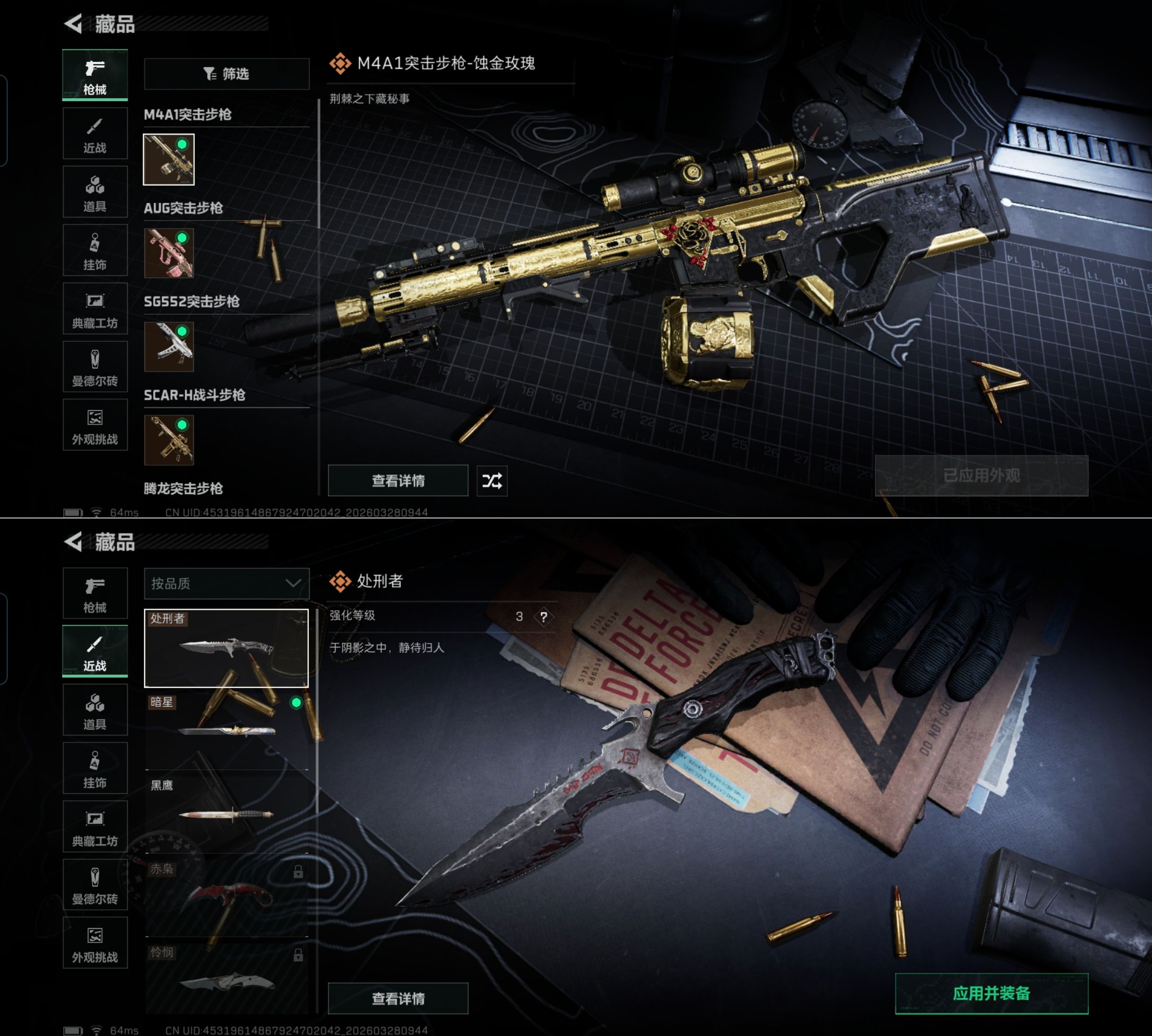 SJZQM482795三角洲行动账号详情图3