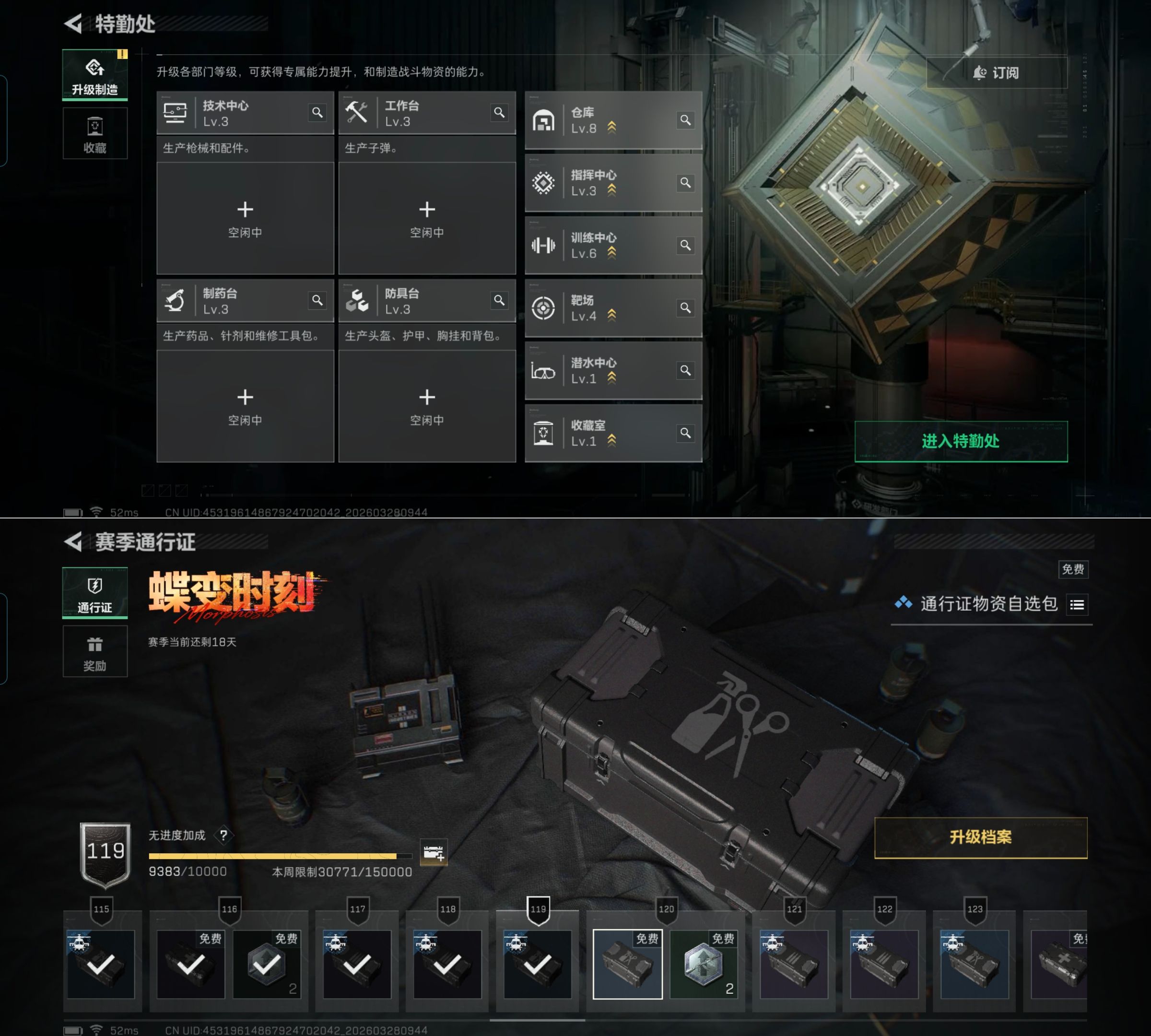 SJZQM482795三角洲行动账号详情图6