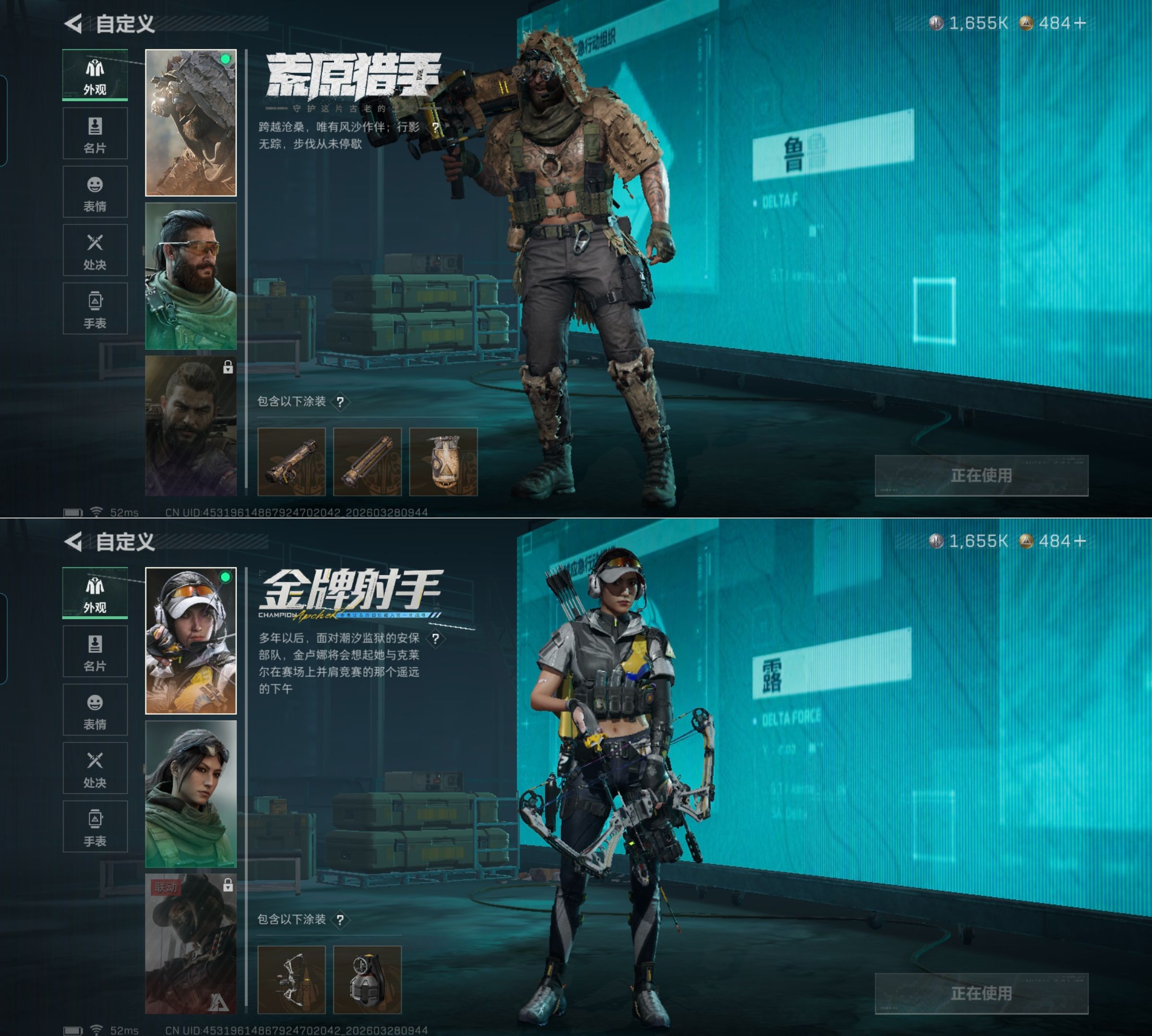 SJZQM482795三角洲行动账号详情图4