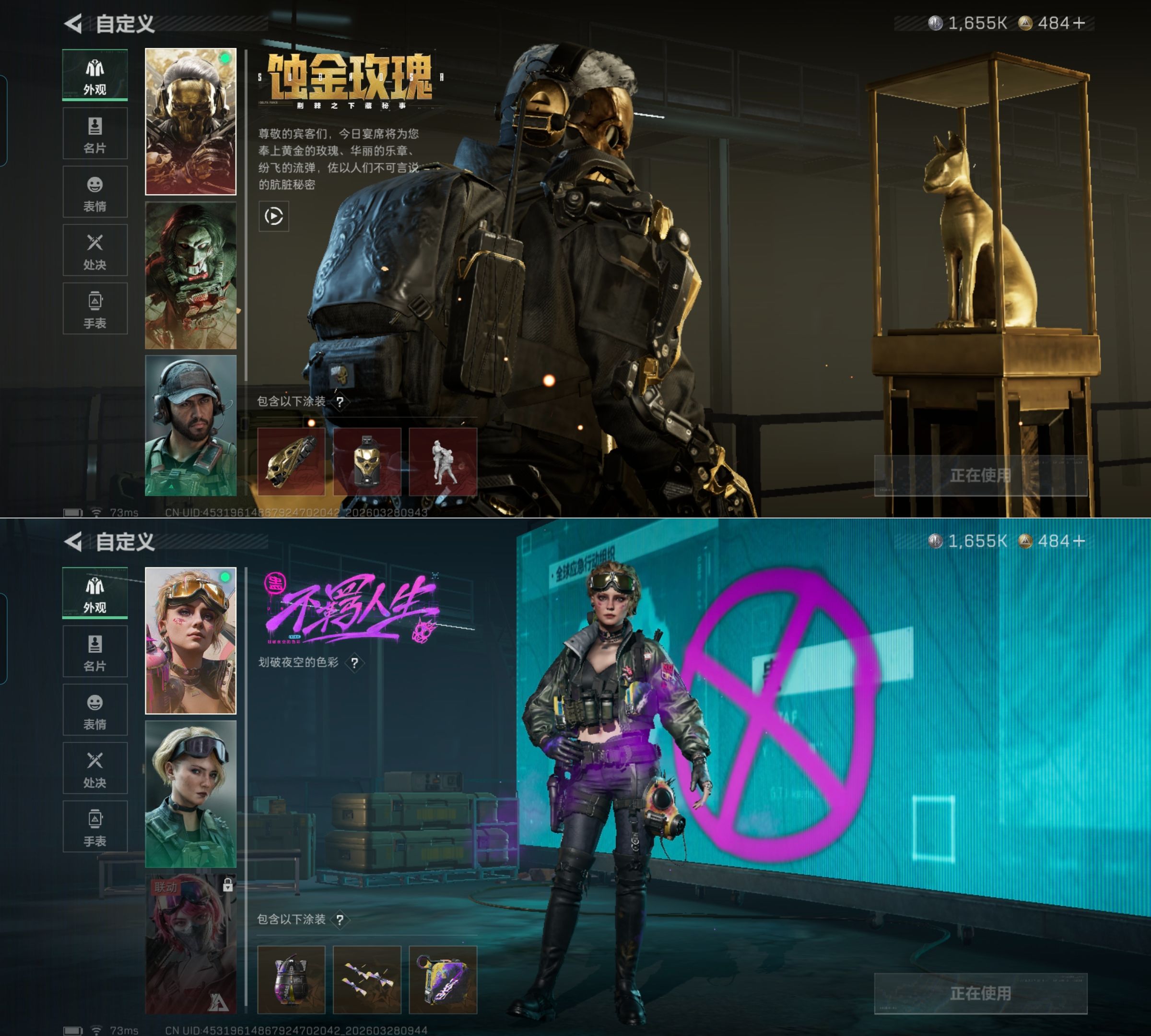 SJZQM482795三角洲行动账号详情图5