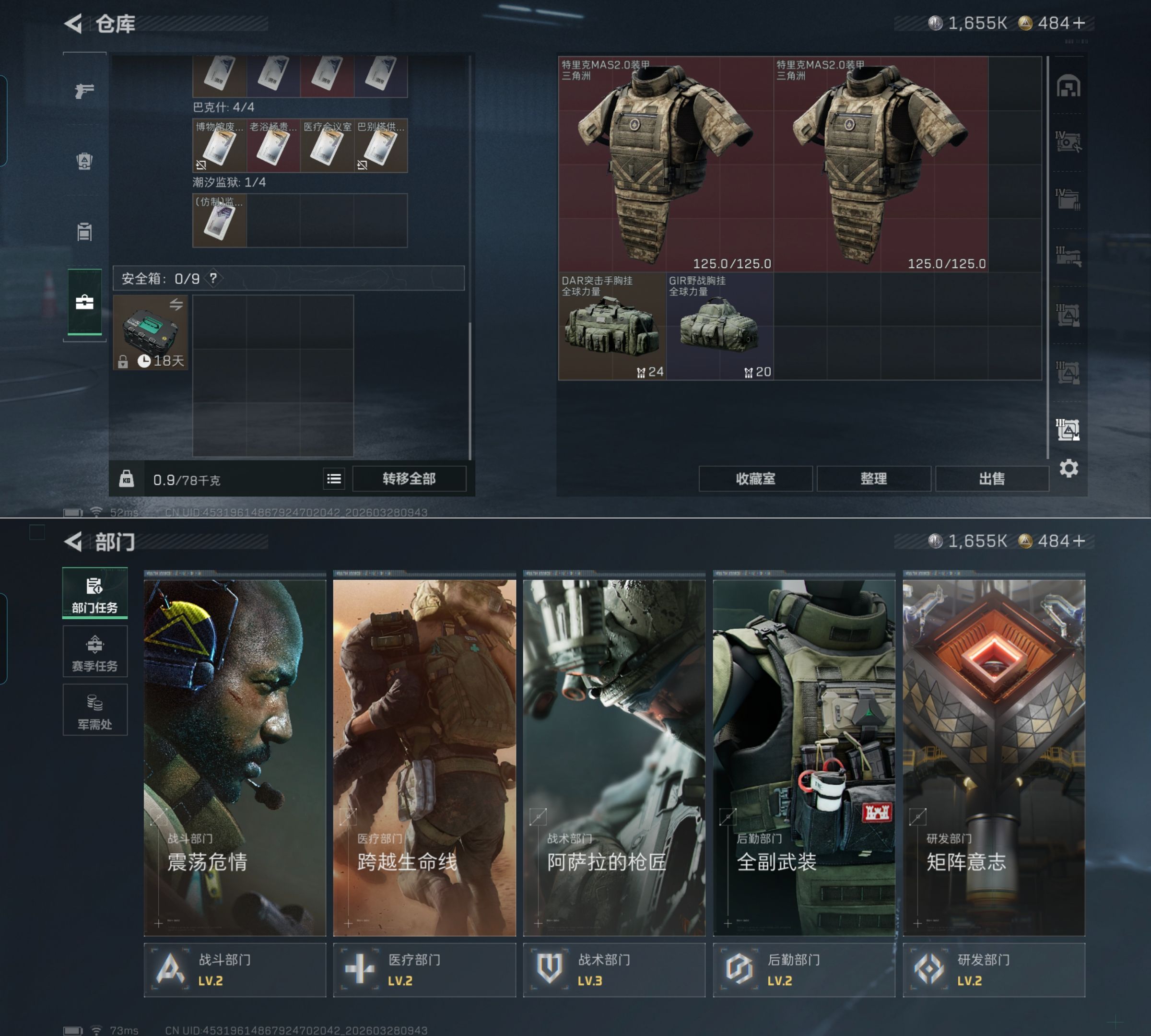 SJZQM482795三角洲行动账号详情图13