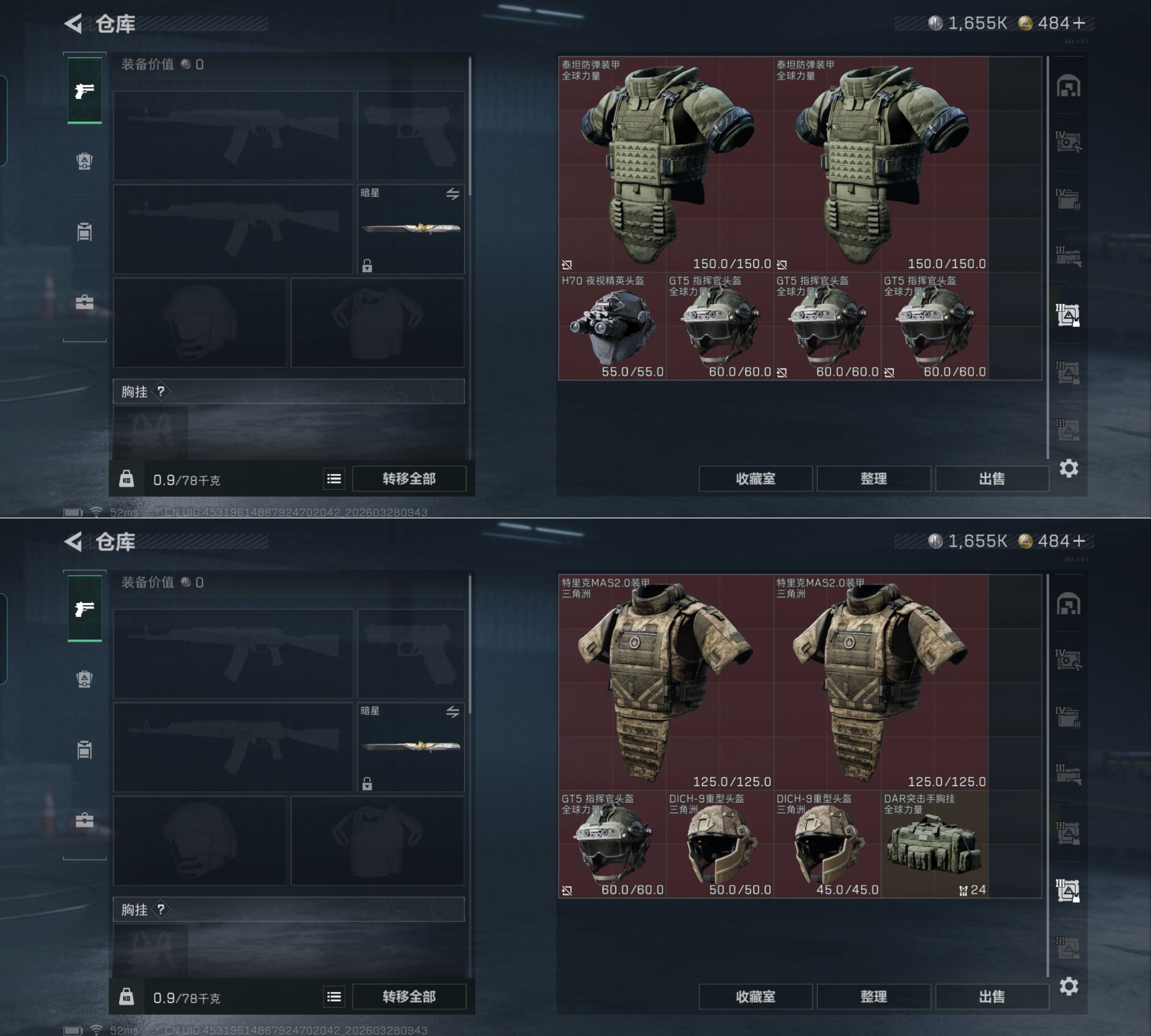 SJZQM482795三角洲行动账号详情图12