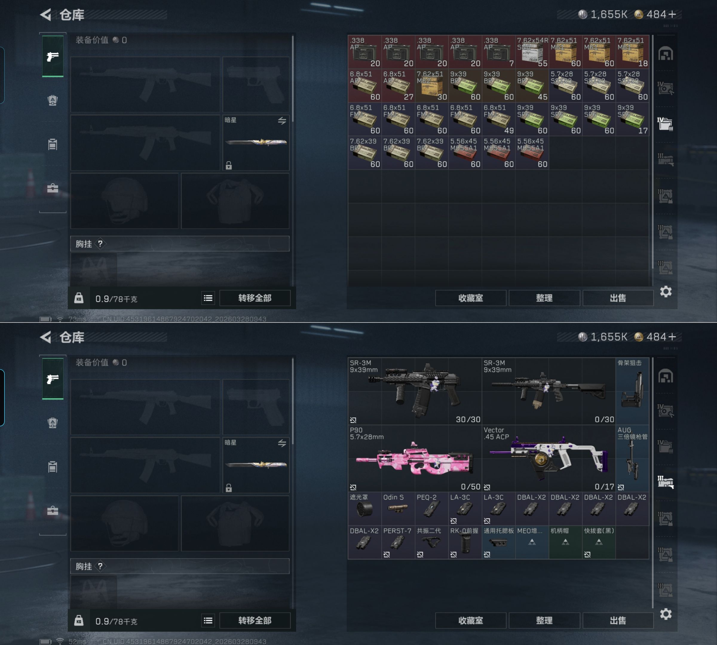 SJZQM482795三角洲行动账号详情图11