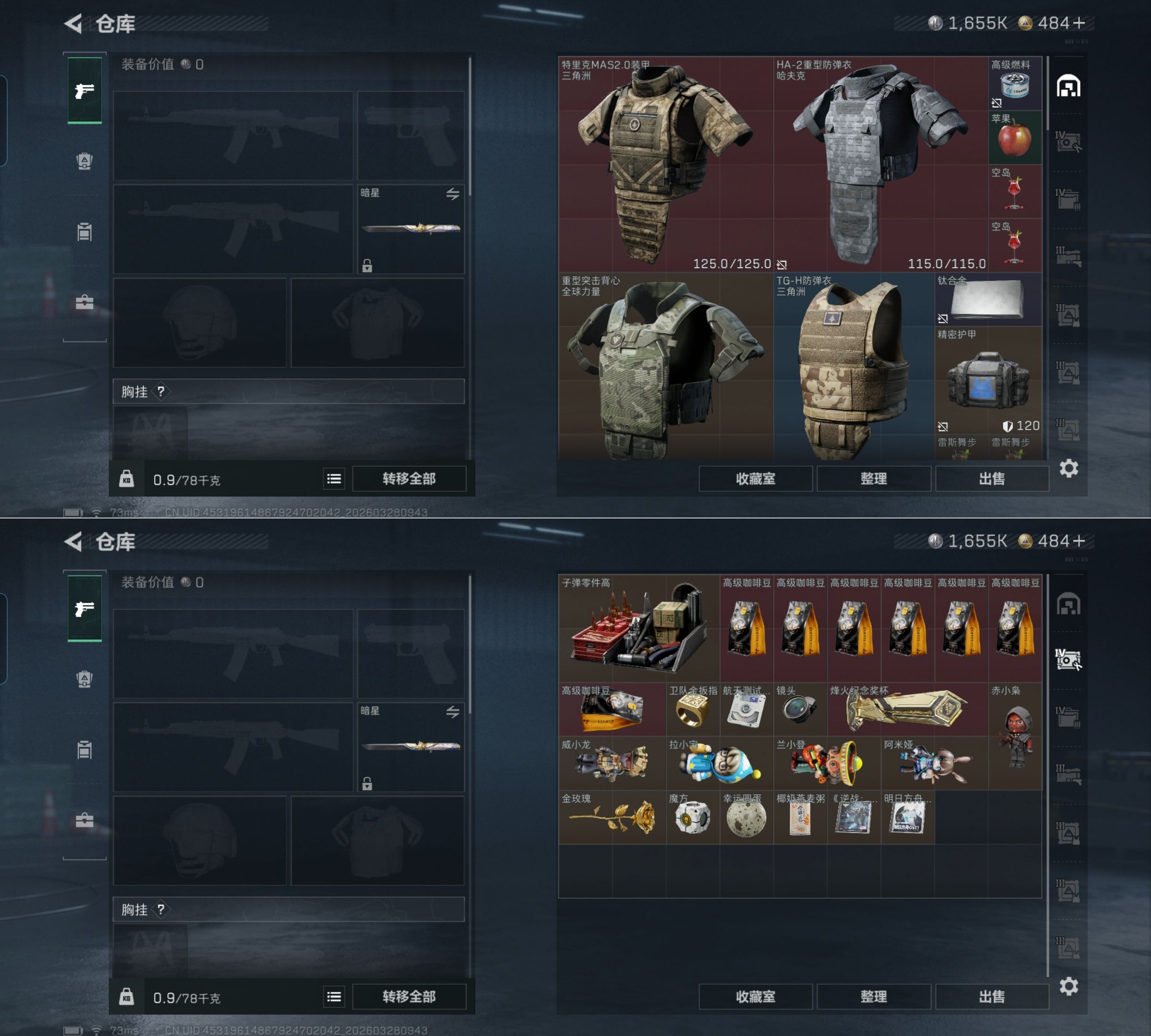 SJZQM482795三角洲行动账号详情图10