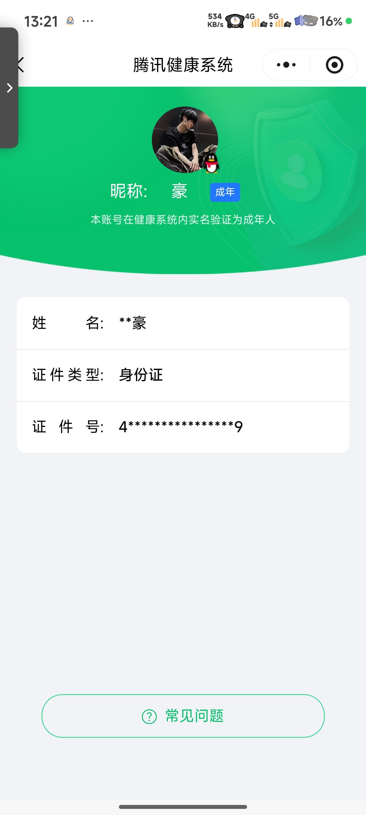 SJZQM482795三角洲行动账号详情图16