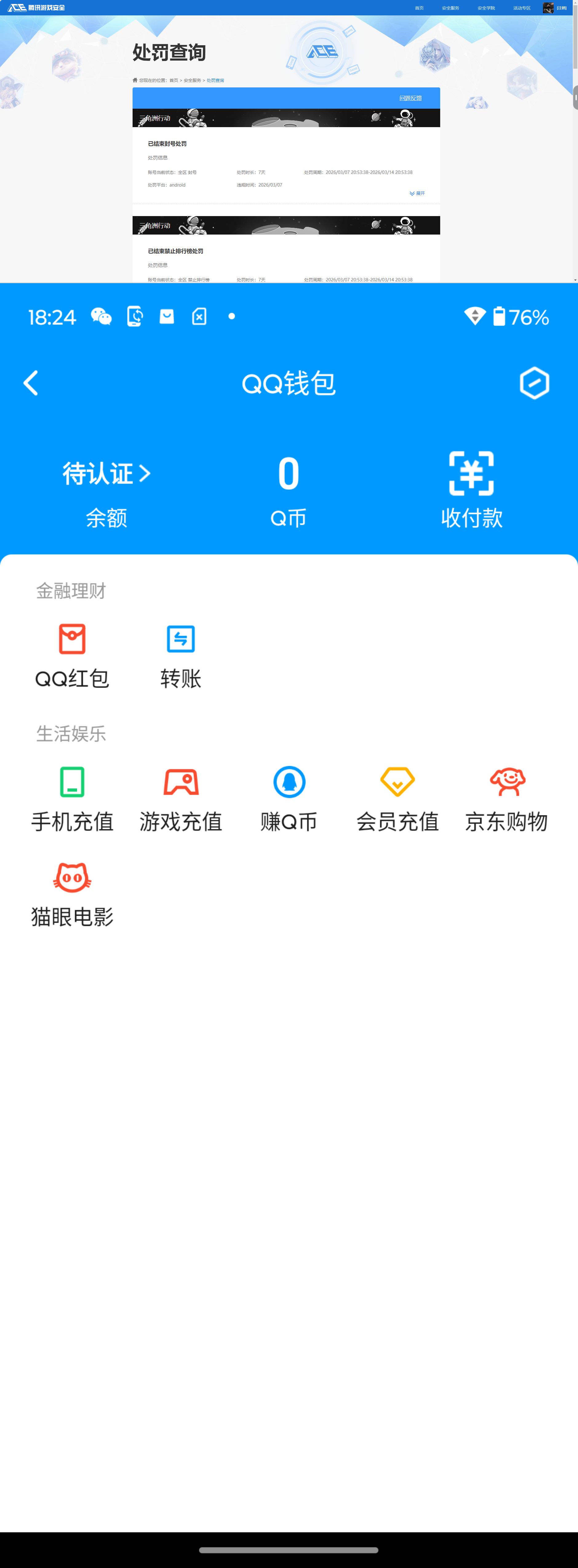 SJZQM482795三角洲行动账号详情图15