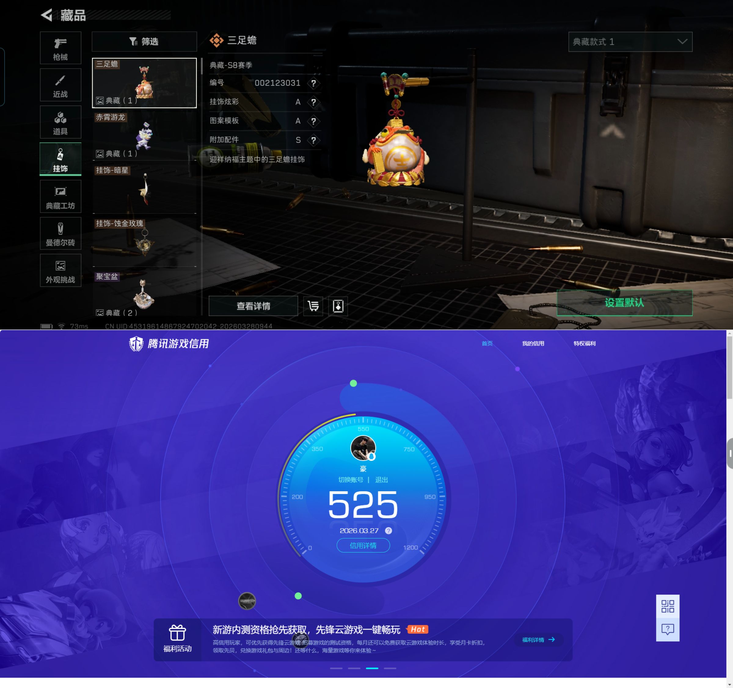 SJZQM482795三角洲行动账号详情图14