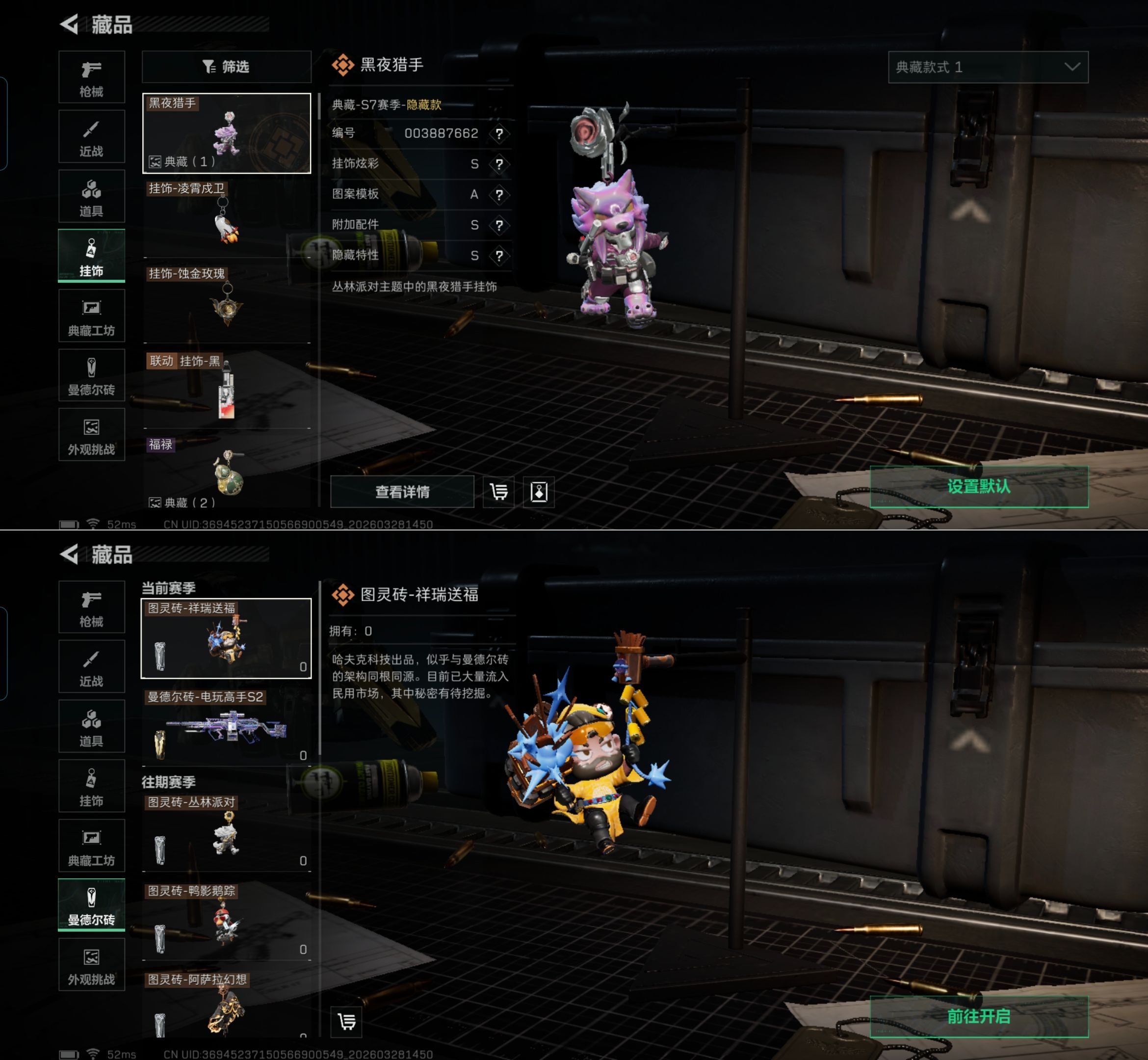 SJZQM482860三角洲行动账号详情图11